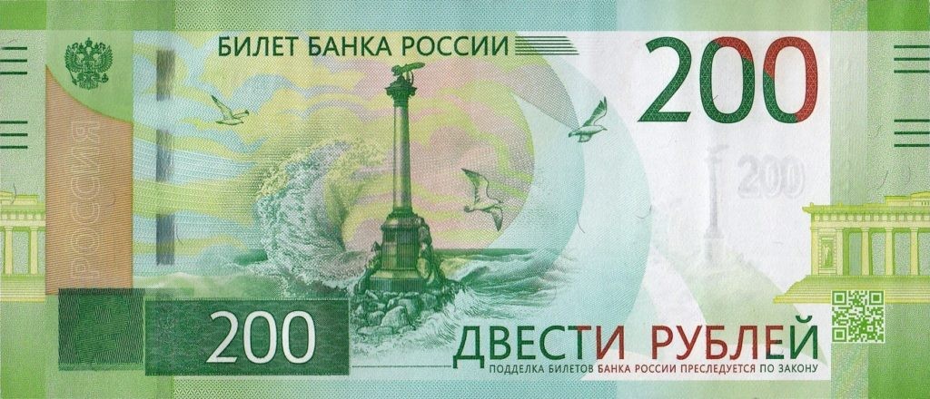 200-Rubel-Banknote