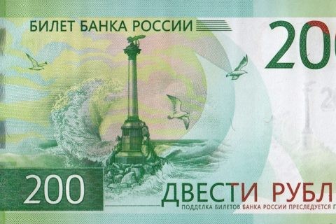 200-Rubel-Banknote