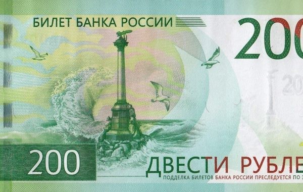 200-Rubel-Banknote